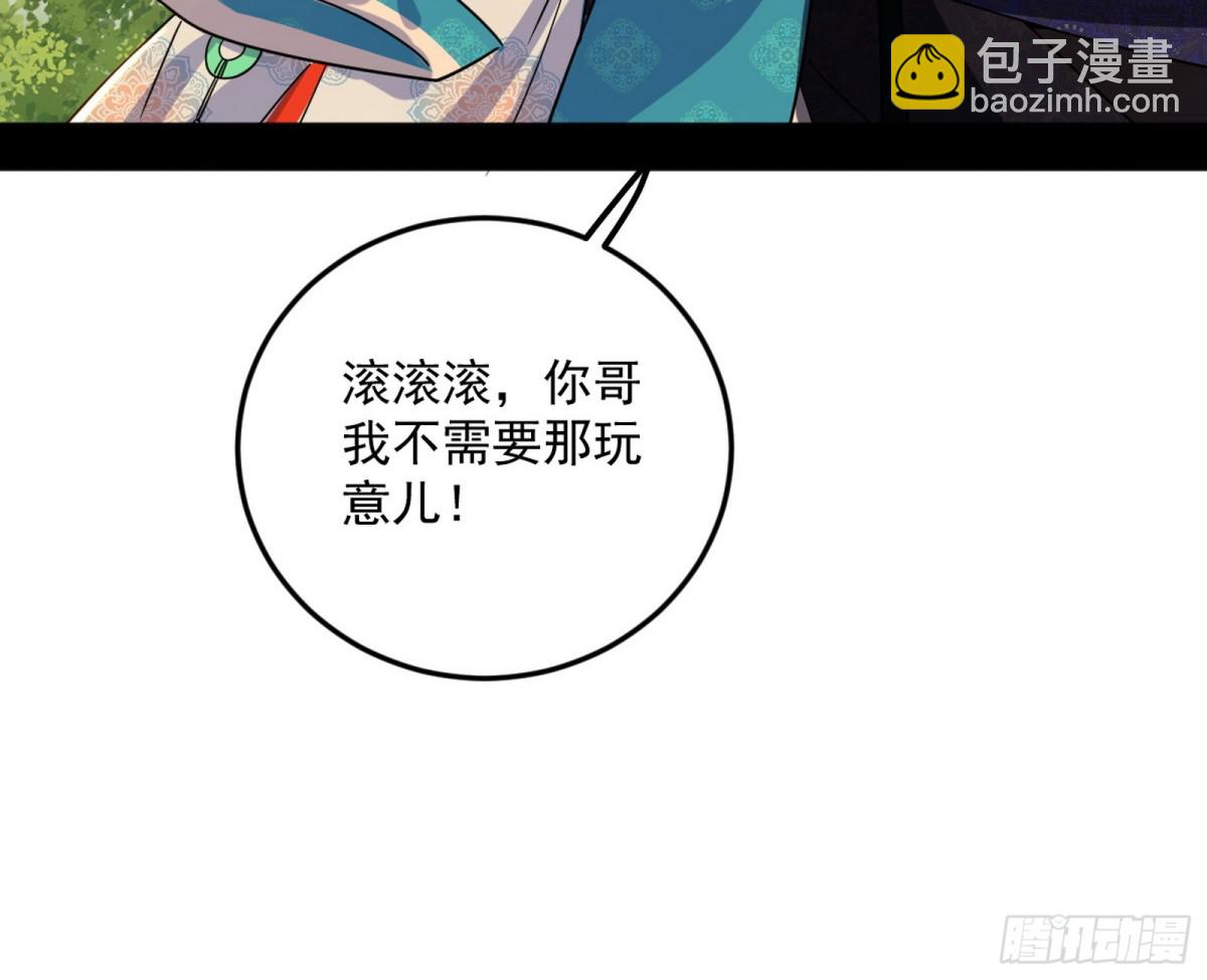 我爲邪帝 - 大天魔門之主——玉聽雪(1/3) - 6