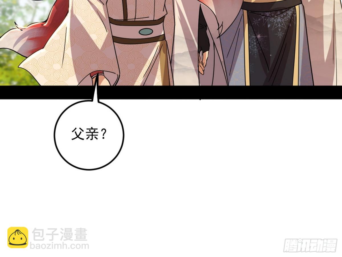 我爲邪帝 - 大天魔門之主——玉聽雪(1/3) - 1