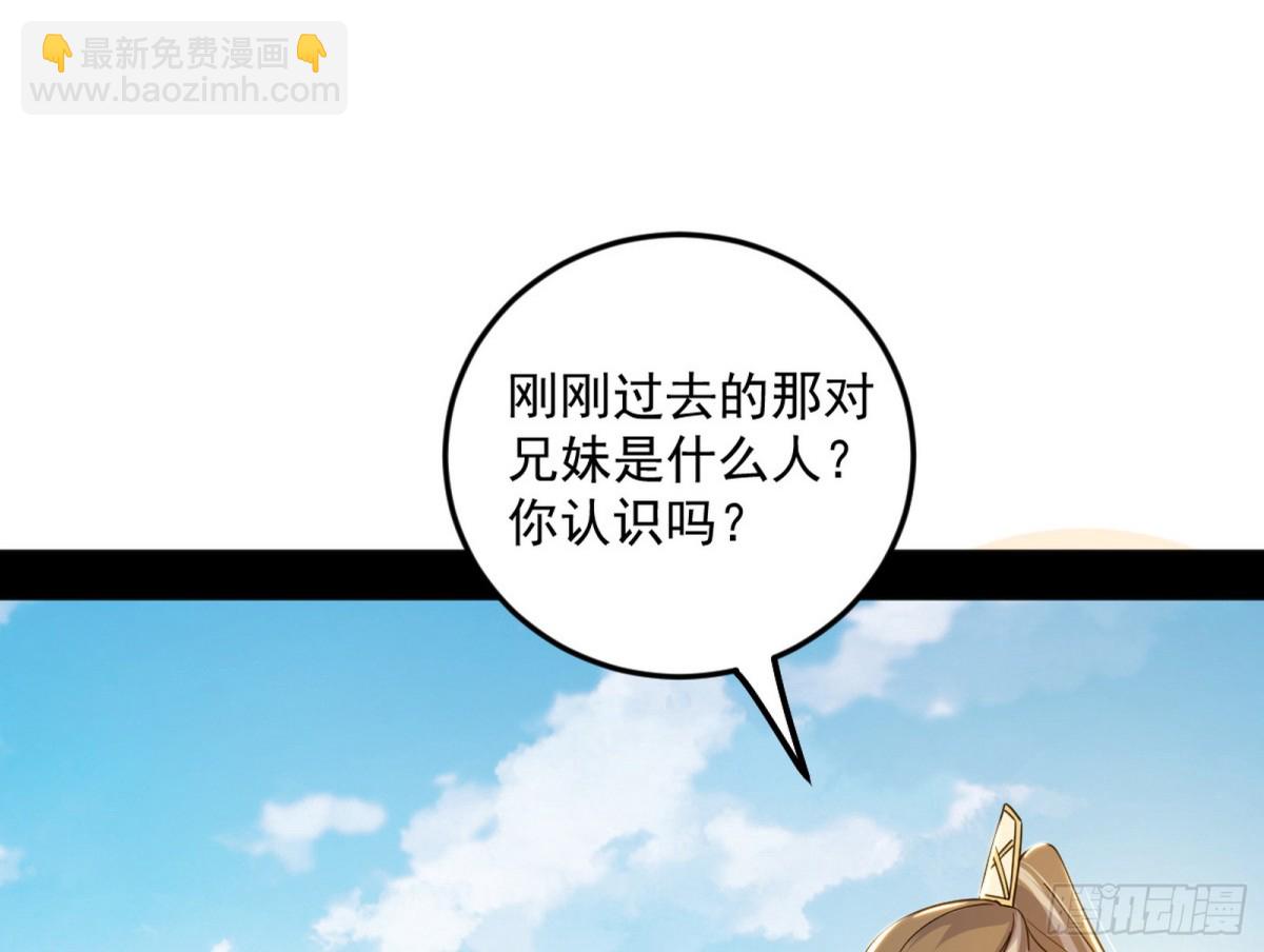 我爲邪帝 - 大天魔門之主——玉聽雪(1/3) - 2