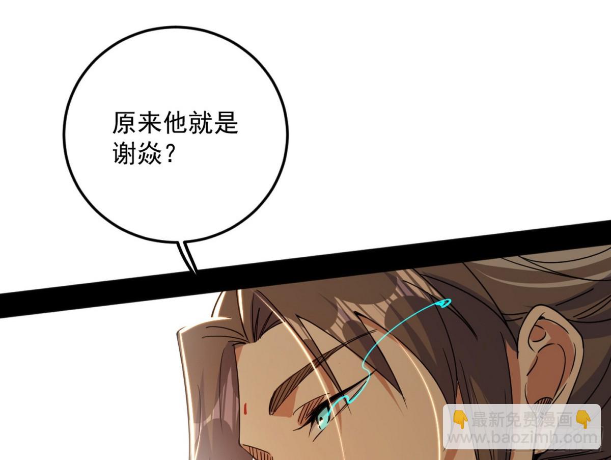 我爲邪帝 - 大天魔門之主——玉聽雪(1/3) - 5