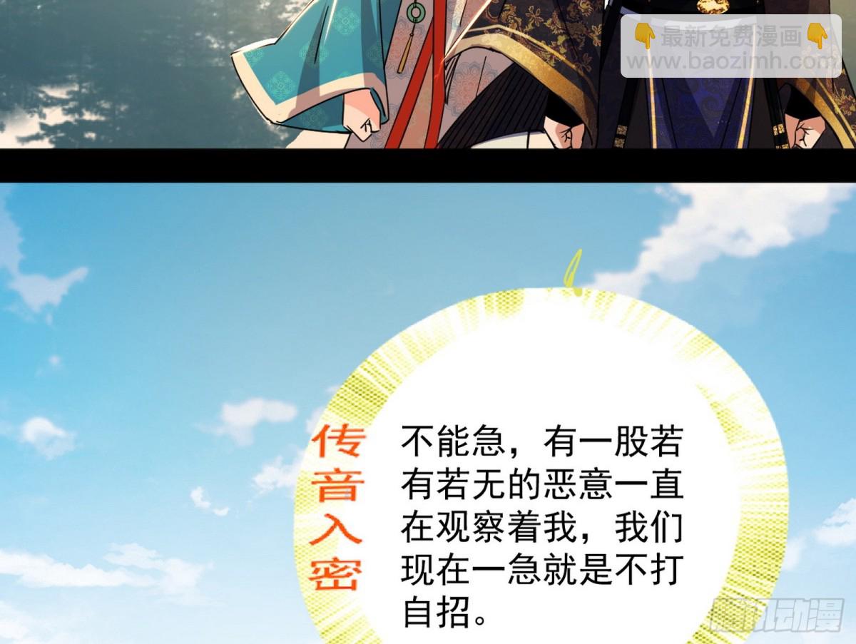 我爲邪帝 - 大天魔門之主——玉聽雪(1/3) - 1