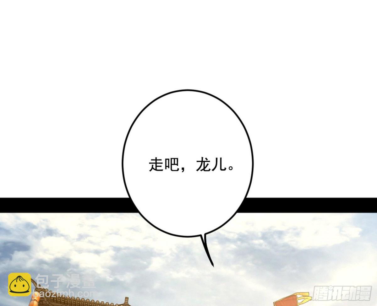 我爲邪帝 - 大天魔門之主——玉聽雪(1/3) - 3