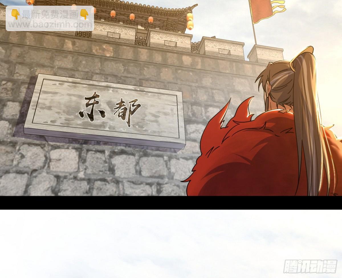 我爲邪帝 - 大天魔門之主——玉聽雪(1/3) - 4