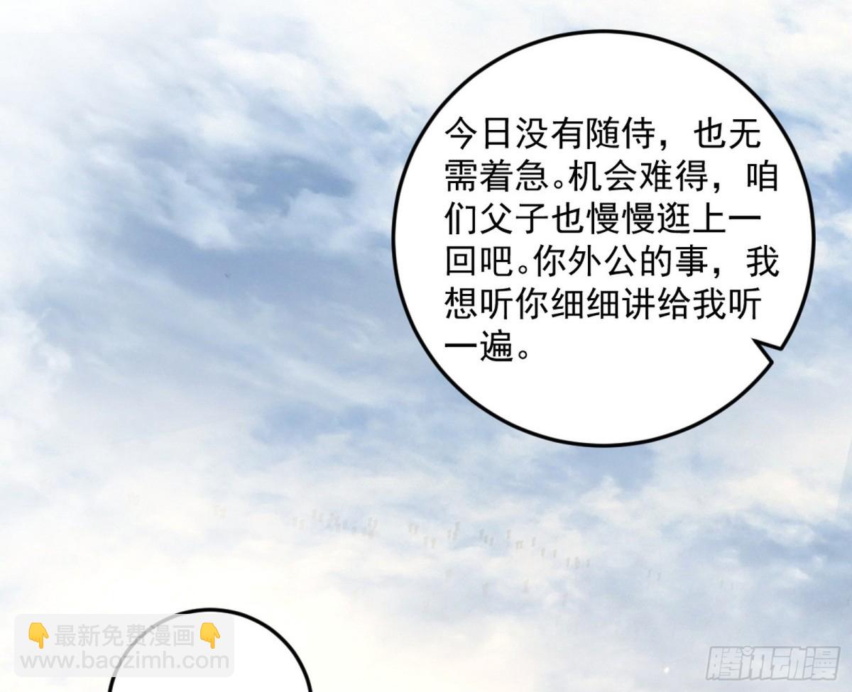 我爲邪帝 - 大天魔門之主——玉聽雪(1/3) - 5