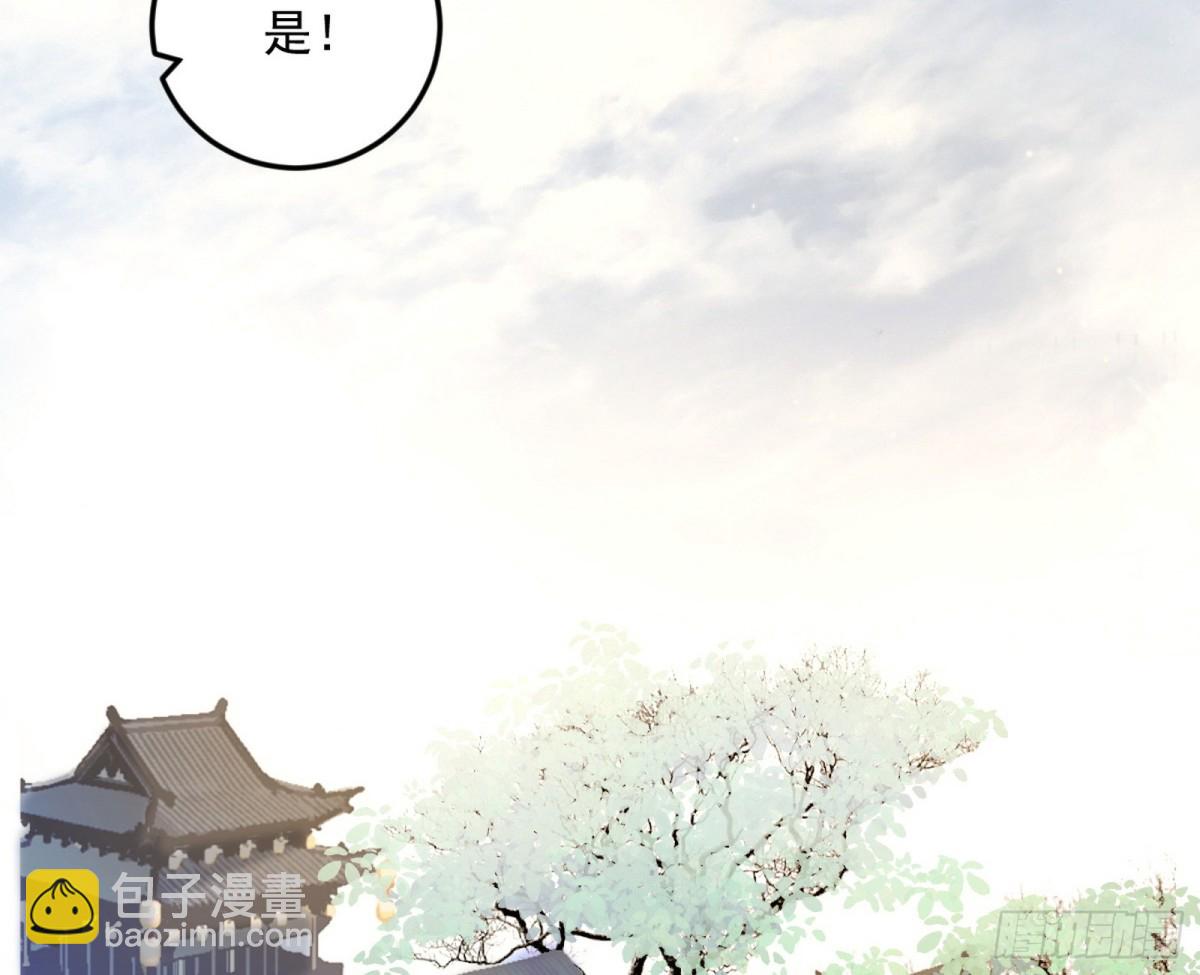 我爲邪帝 - 大天魔門之主——玉聽雪(1/3) - 6