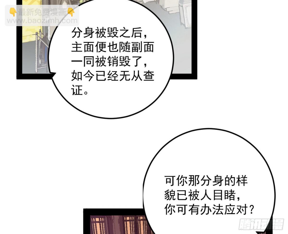 我爲邪帝 - 大天魔門之主——玉聽雪(1/3) - 1