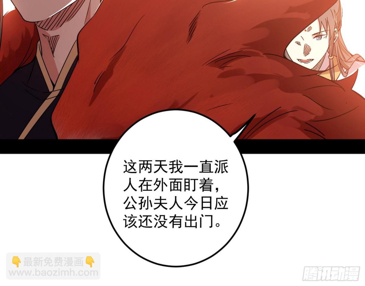 我爲邪帝 - 大天魔門之主——玉聽雪(1/3) - 1