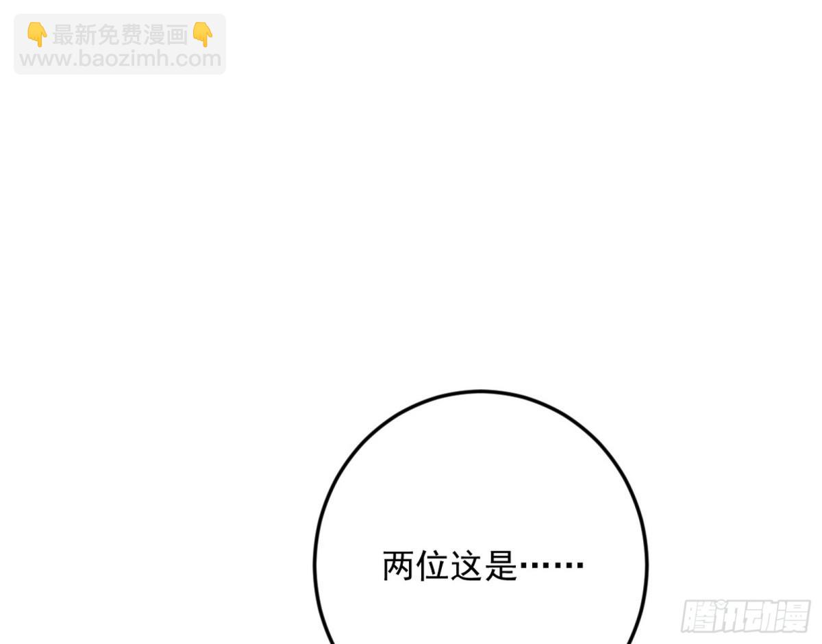 我爲邪帝 - 大天魔門之主——玉聽雪(1/3) - 2