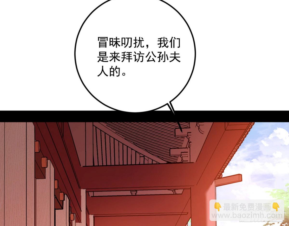 我爲邪帝 - 大天魔門之主——玉聽雪(1/3) - 5