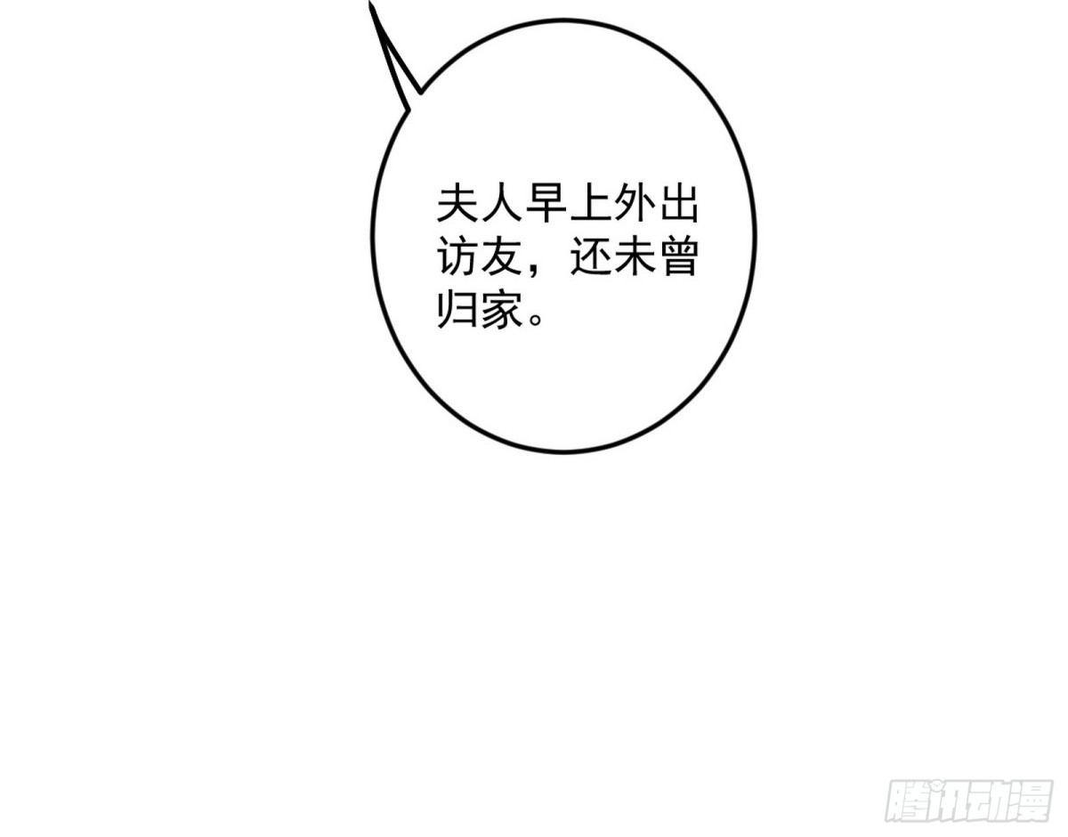 我爲邪帝 - 大天魔門之主——玉聽雪(1/3) - 7