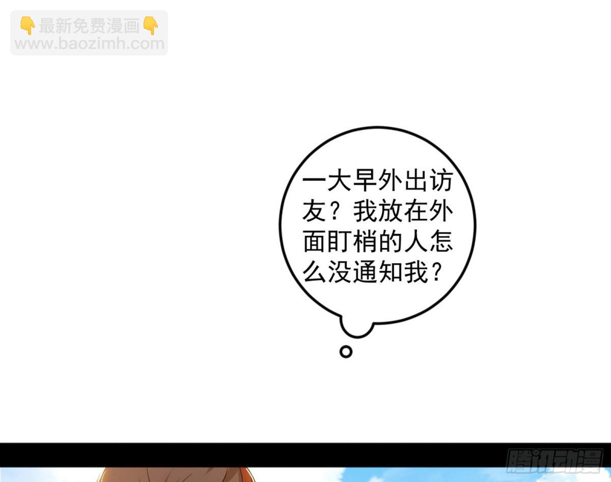 我爲邪帝 - 大天魔門之主——玉聽雪(1/3) - 8