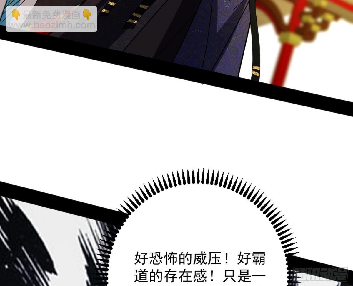 我爲邪帝 - 大天魔門之主——玉聽雪(1/3) - 5