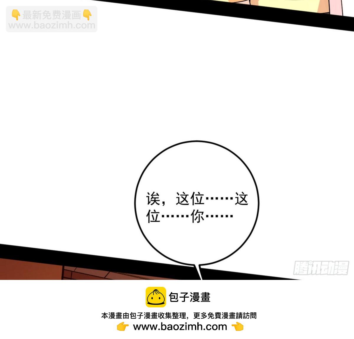 我爲邪帝 - 大天魔門之主——玉聽雪(1/3) - 2