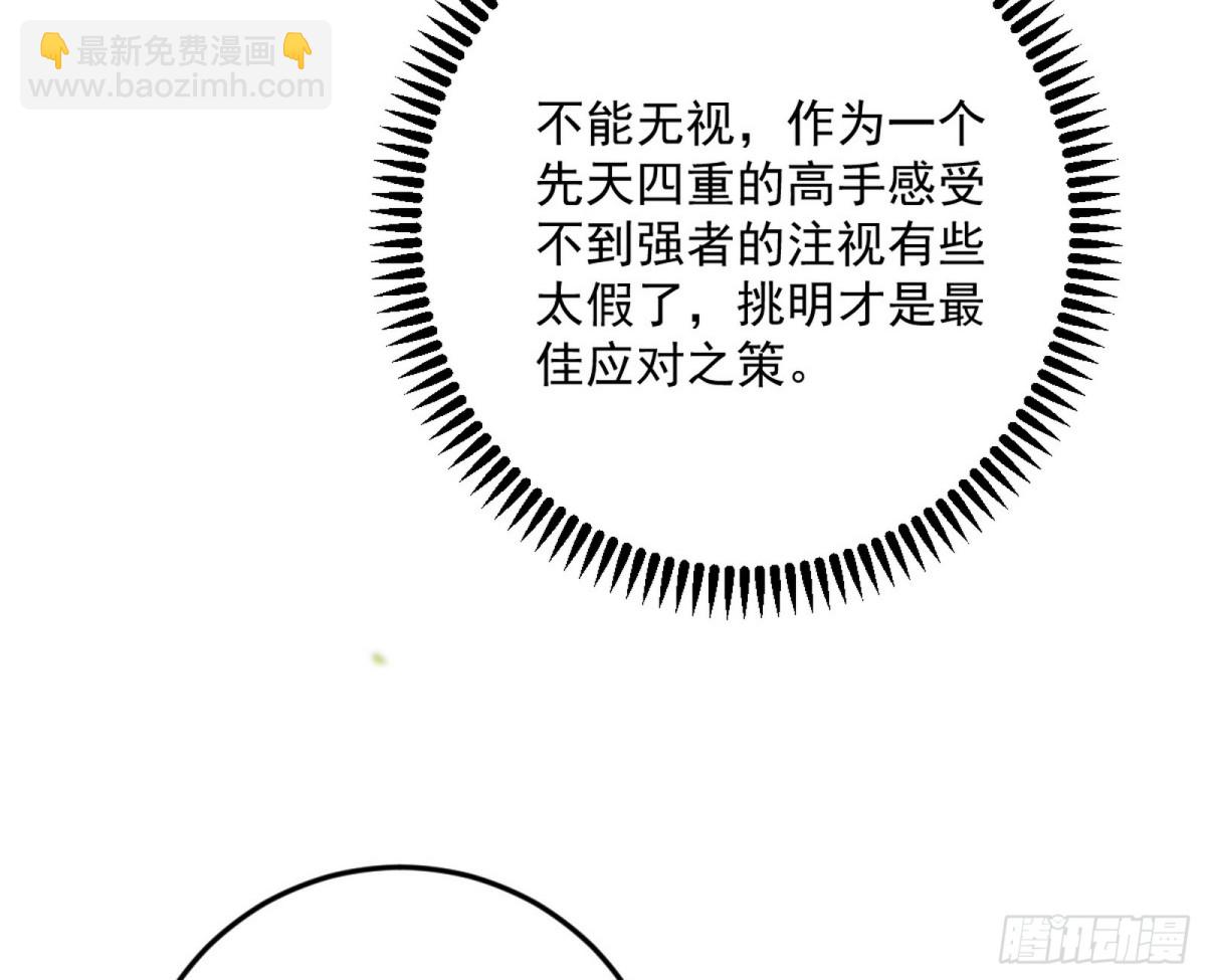 我爲邪帝 - 大天魔門之主——玉聽雪(1/3) - 1