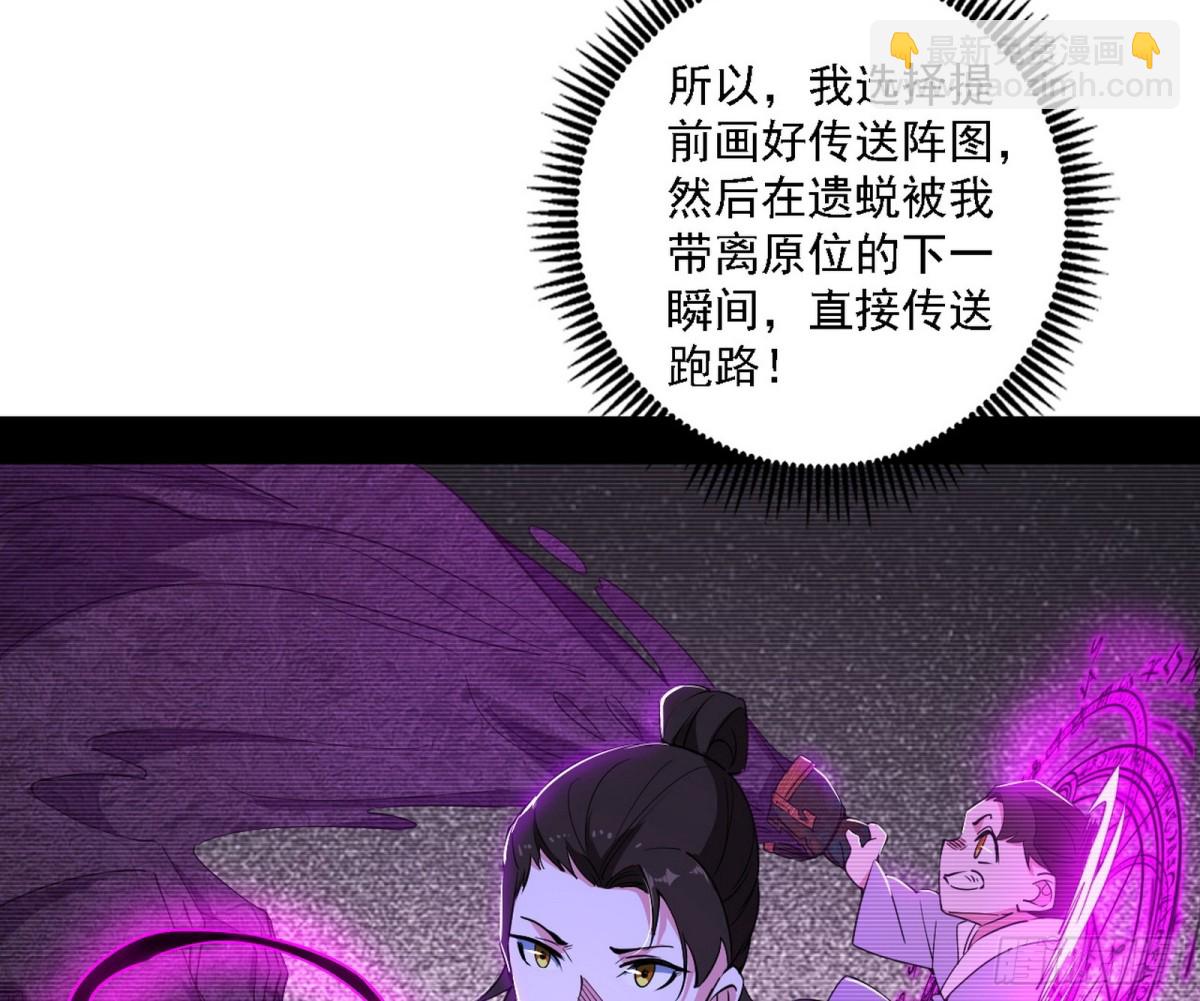 我爲邪帝 - 有驚無險的本尊與倒黴催的分身(1/3) - 6