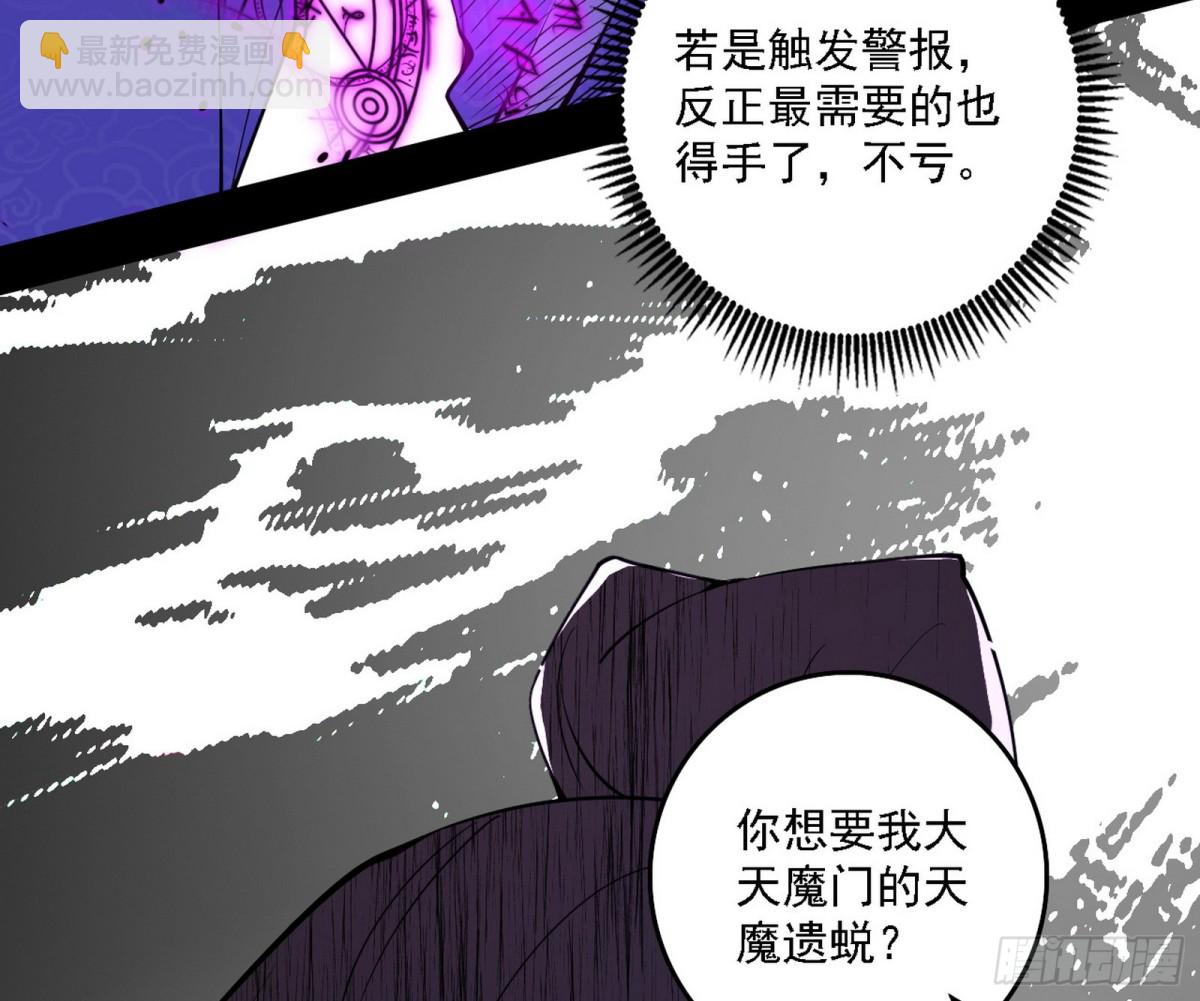 我爲邪帝 - 有驚無險的本尊與倒黴催的分身(1/3) - 1