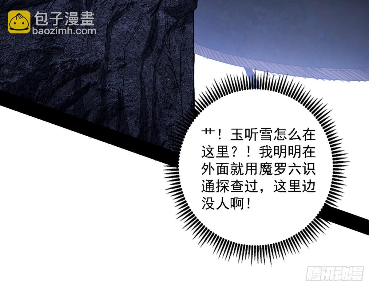 我爲邪帝 - 有驚無險的本尊與倒黴催的分身(1/3) - 2