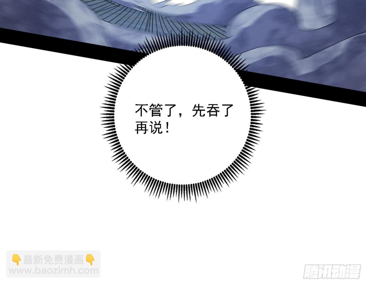 我爲邪帝 - 有驚無險的本尊與倒黴催的分身(1/3) - 4