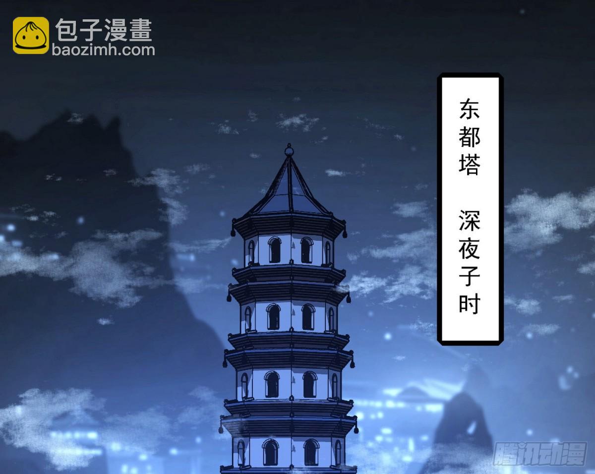 我爲邪帝 - 有驚無險的本尊與倒黴催的分身(1/3) - 3