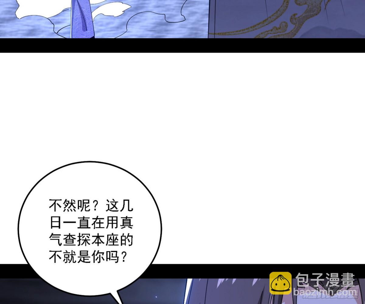 我爲邪帝 - 有驚無險的本尊與倒黴催的分身(1/3) - 8