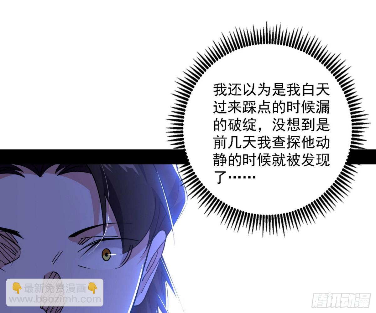 我爲邪帝 - 有驚無險的本尊與倒黴催的分身(1/3) - 2