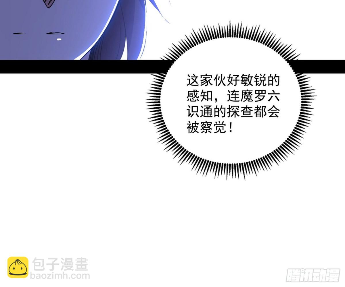 我爲邪帝 - 有驚無險的本尊與倒黴催的分身(1/3) - 3