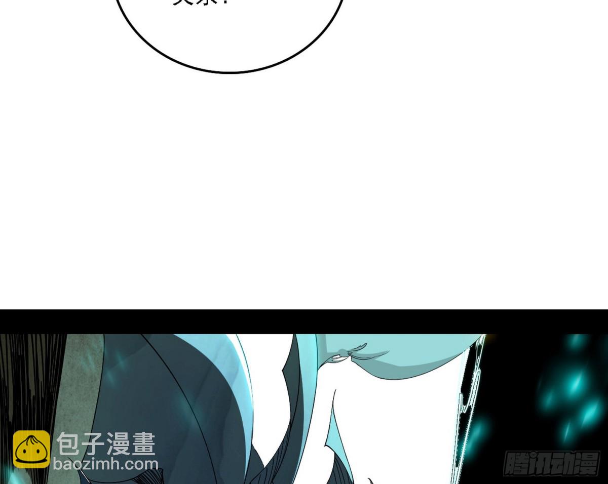我爲邪帝 - 有驚無險的本尊與倒黴催的分身(1/3) - 6
