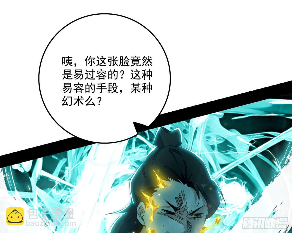 我爲邪帝 - 有驚無險的本尊與倒黴催的分身(1/3) - 1