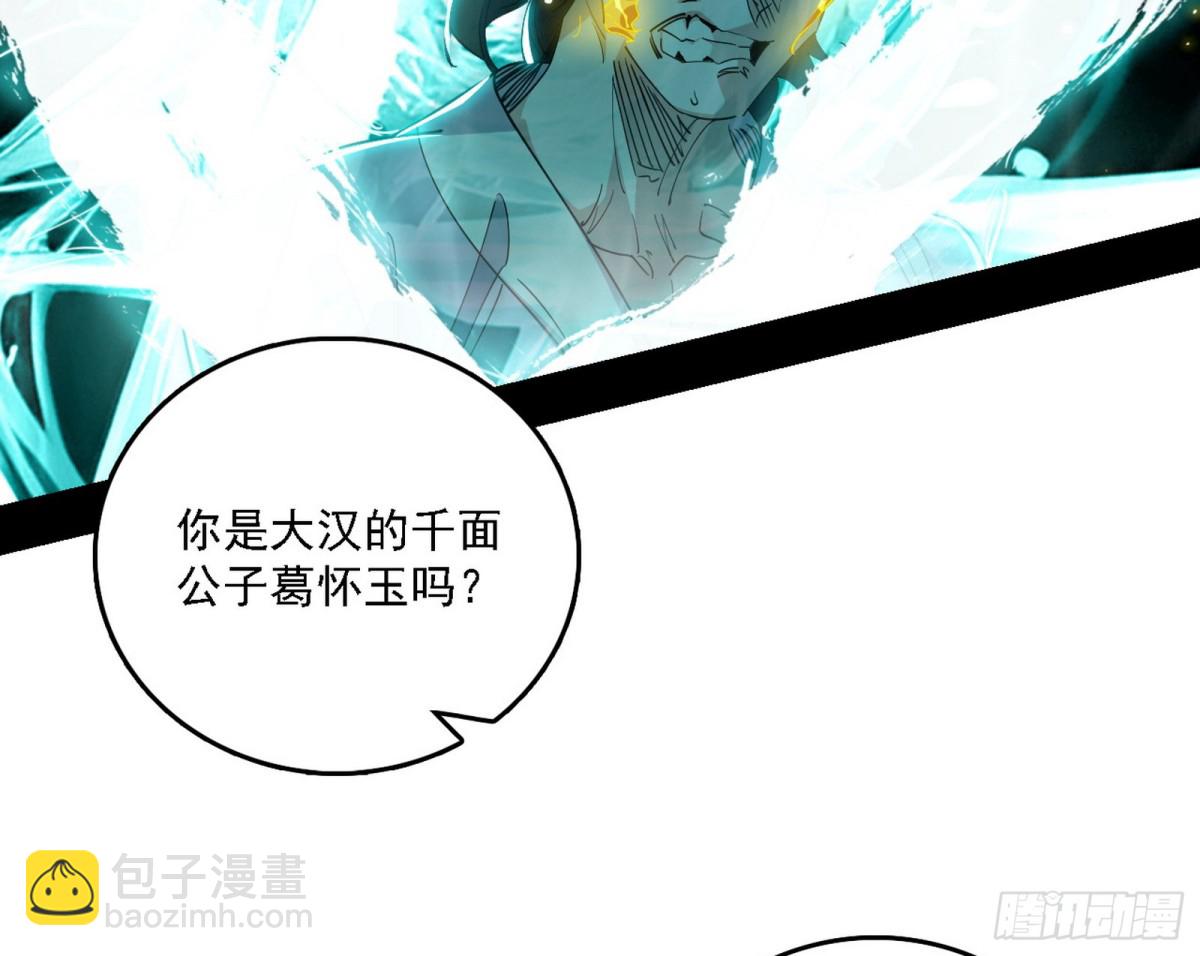 我爲邪帝 - 有驚無險的本尊與倒黴催的分身(1/3) - 2