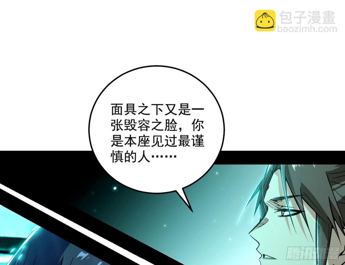 我爲邪帝 - 有驚無險的本尊與倒黴催的分身(1/3) - 7
