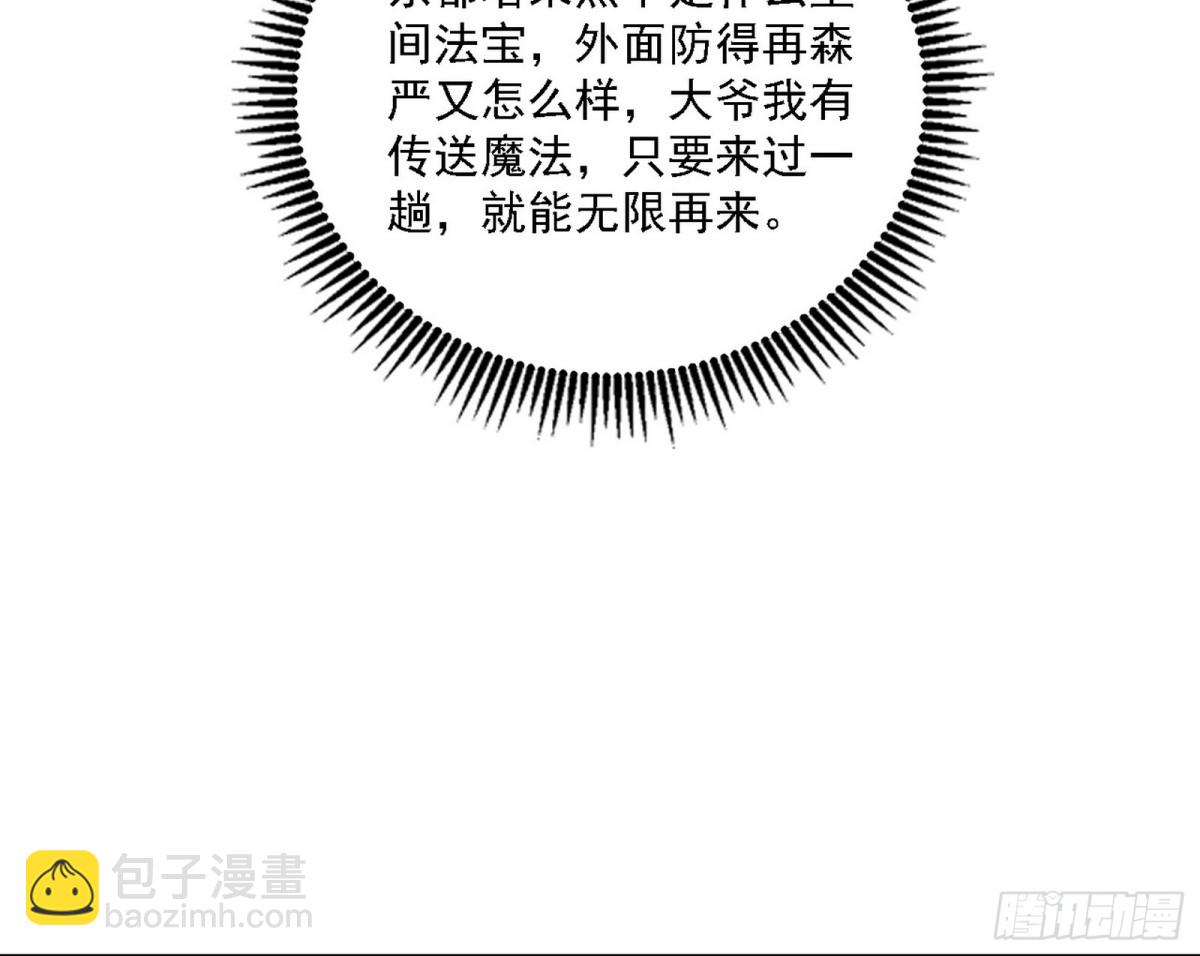 我爲邪帝 - 有驚無險的本尊與倒黴催的分身(1/3) - 1