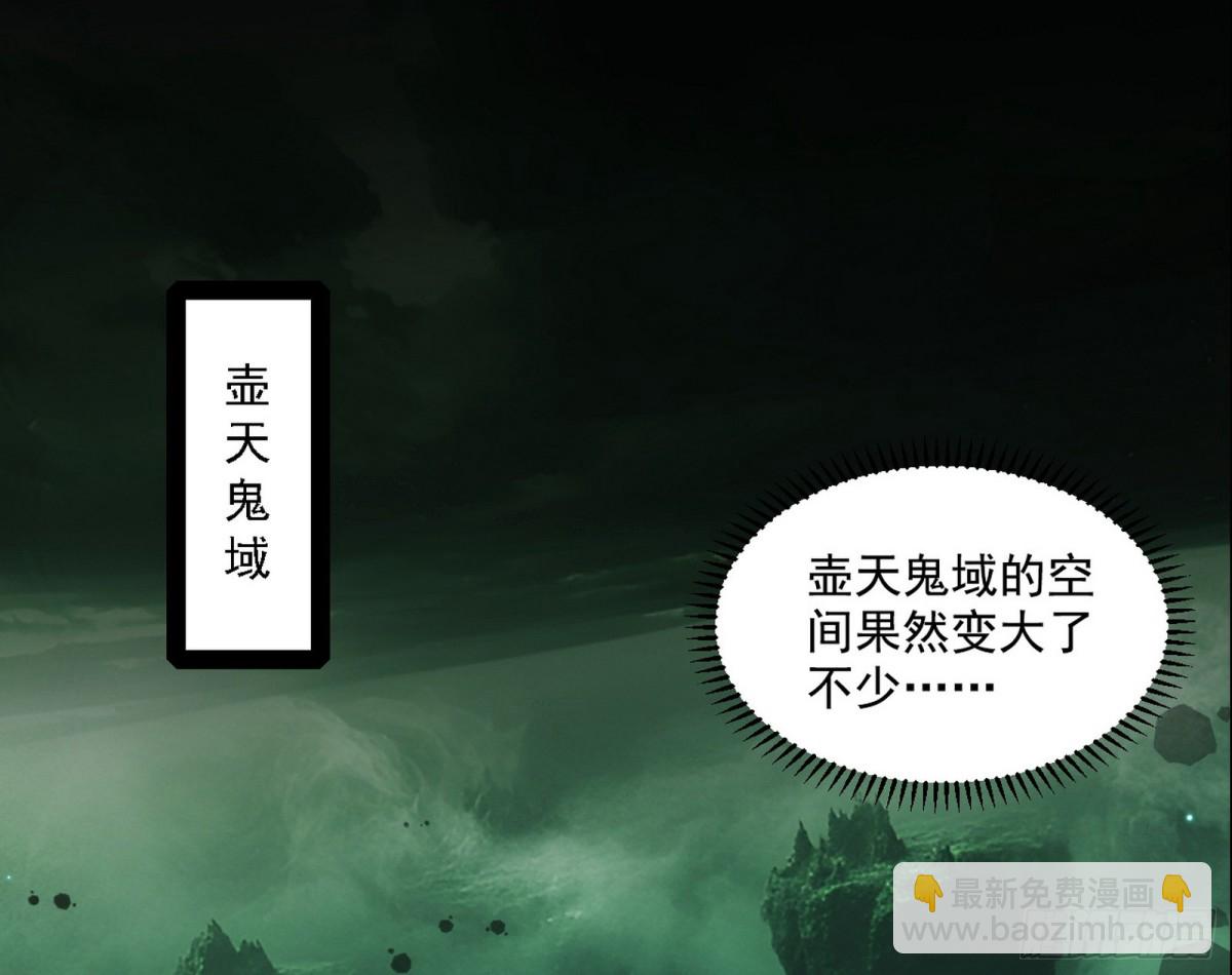 我爲邪帝 - 生存任務？(1/3) - 2