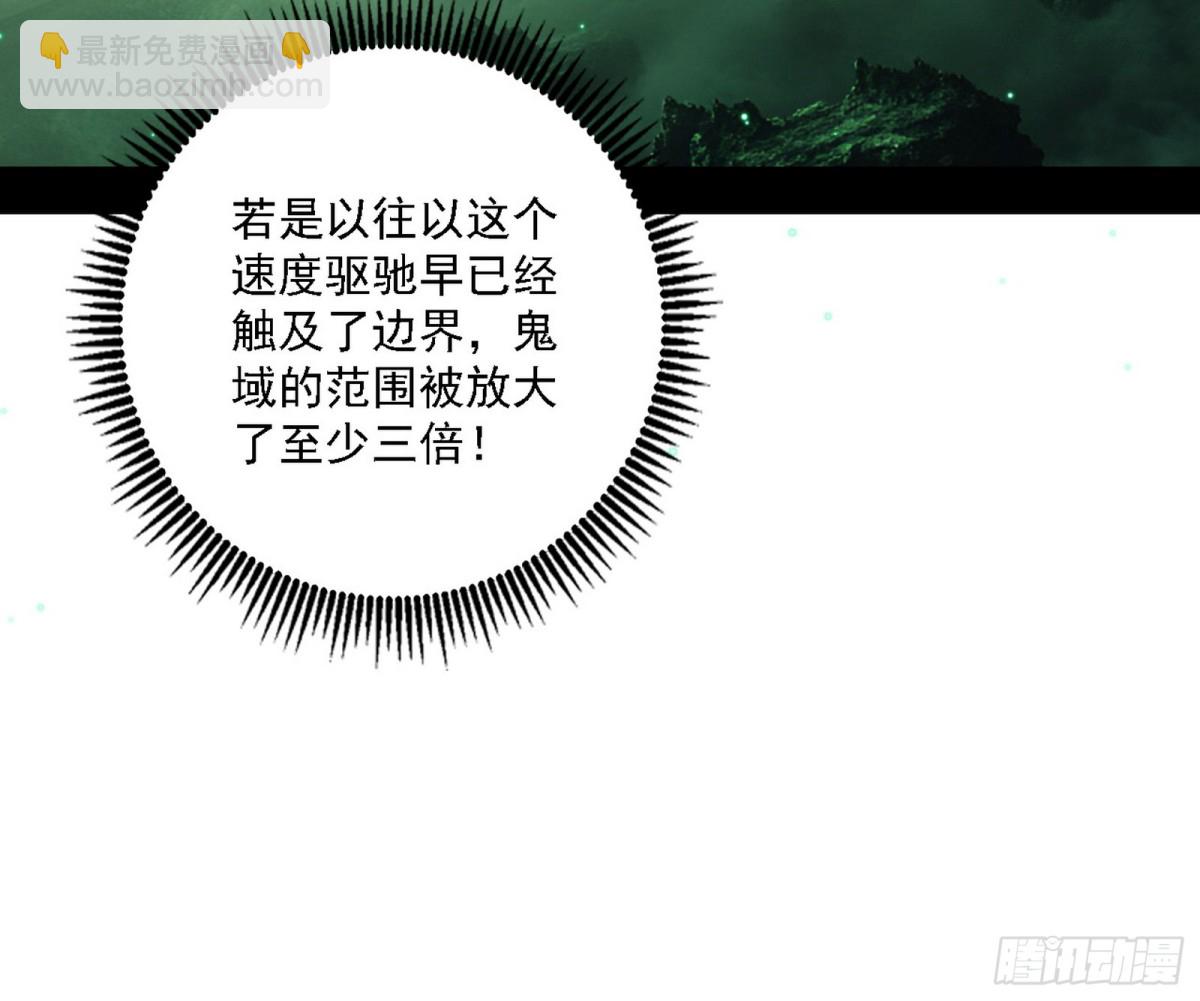 我爲邪帝 - 生存任務？(1/3) - 6