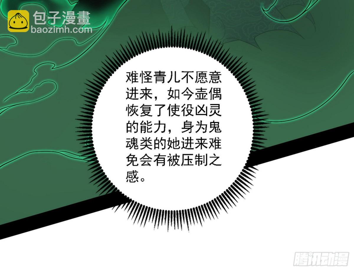 我爲邪帝 - 生存任務？(1/3) - 1