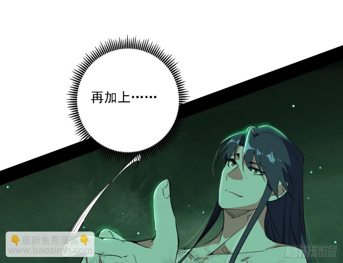 我爲邪帝 - 生存任務？(1/3) - 2