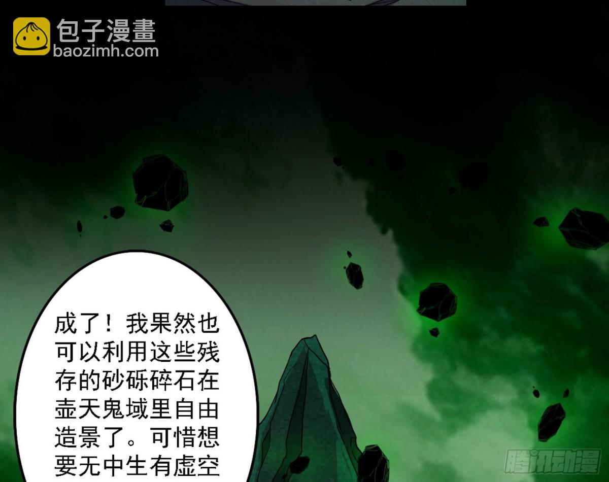 我爲邪帝 - 生存任務？(1/3) - 1