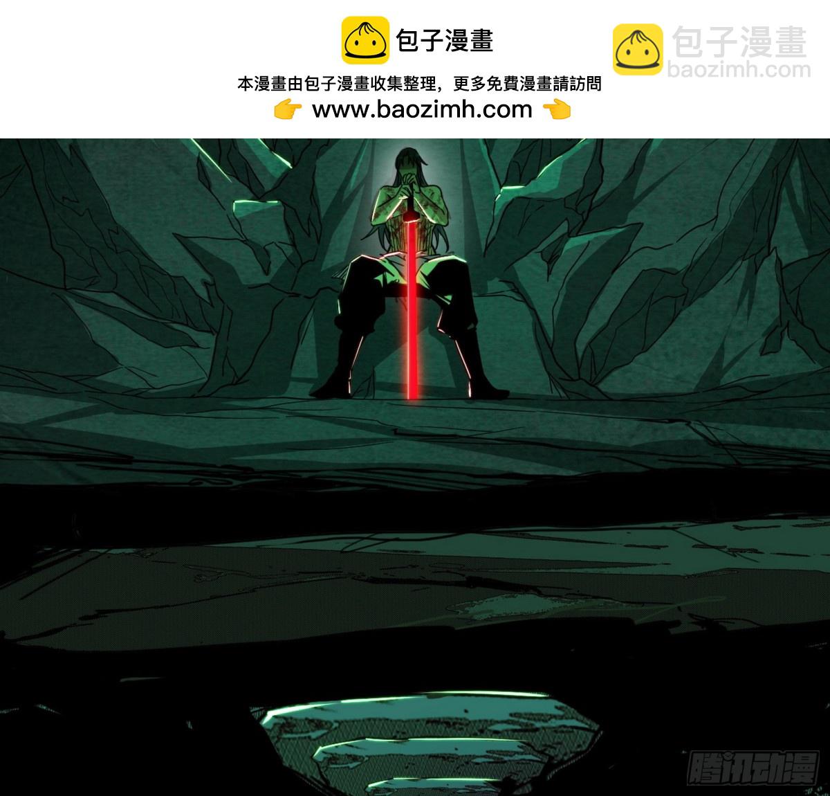 我爲邪帝 - 生存任務？(1/3) - 3