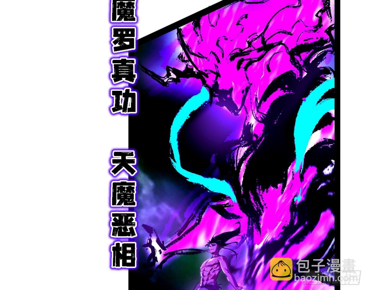 我爲邪帝 - 生存任務？(1/3) - 1