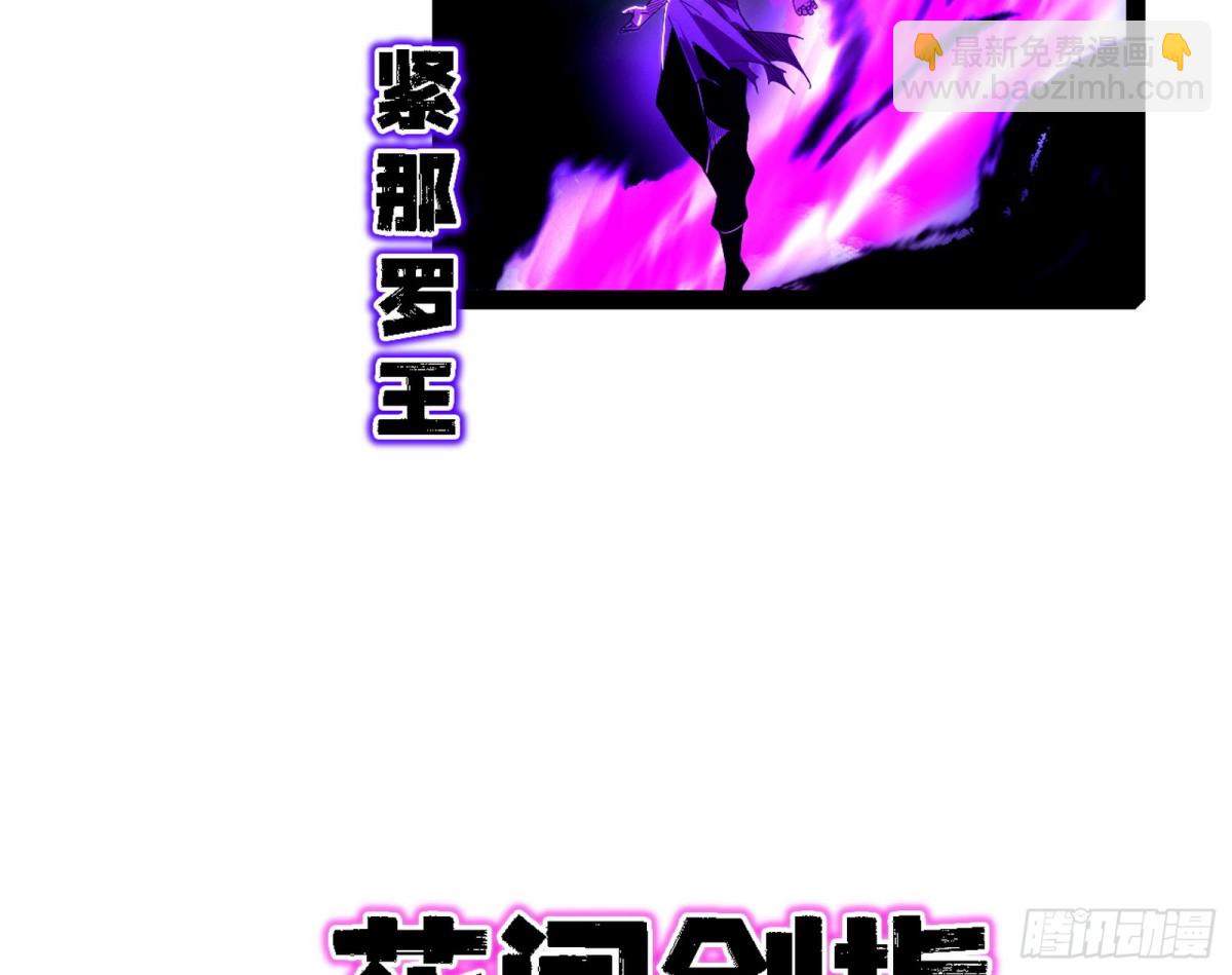 我爲邪帝 - 生存任務？(1/3) - 2