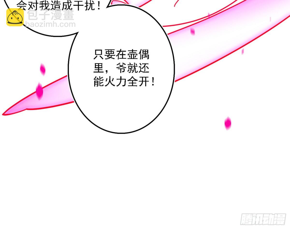 我爲邪帝 - 生存任務？(1/3) - 7