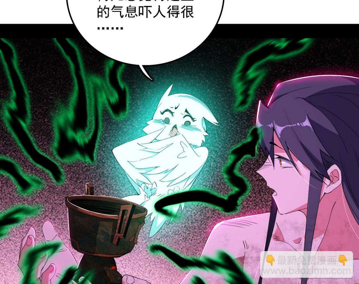 我爲邪帝 - 生存任務？(1/3) - 6