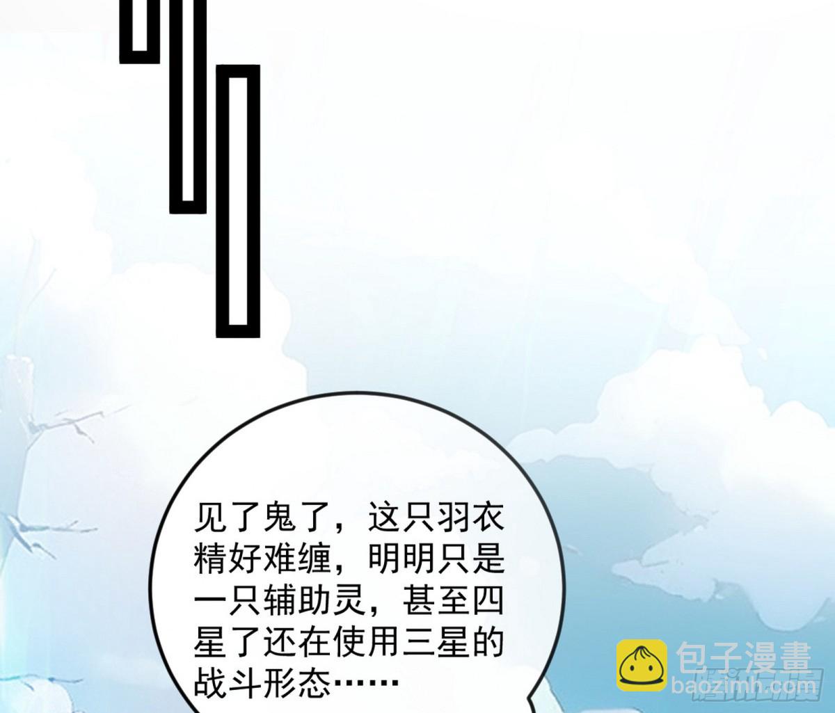 我爲邪帝 - 強行英雄救美(1/4) - 4