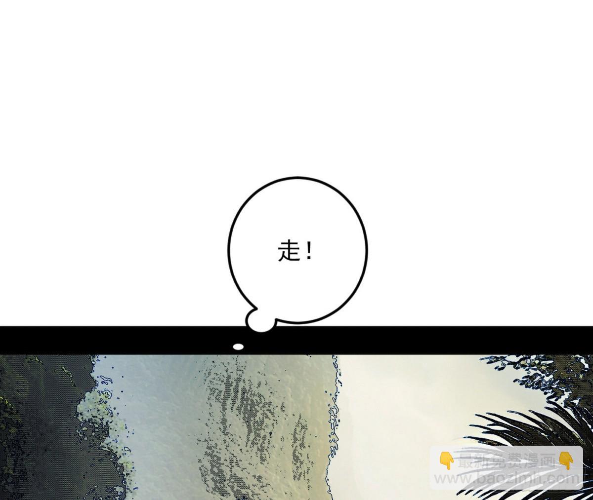 我爲邪帝 - 強行英雄救美(1/4) - 7