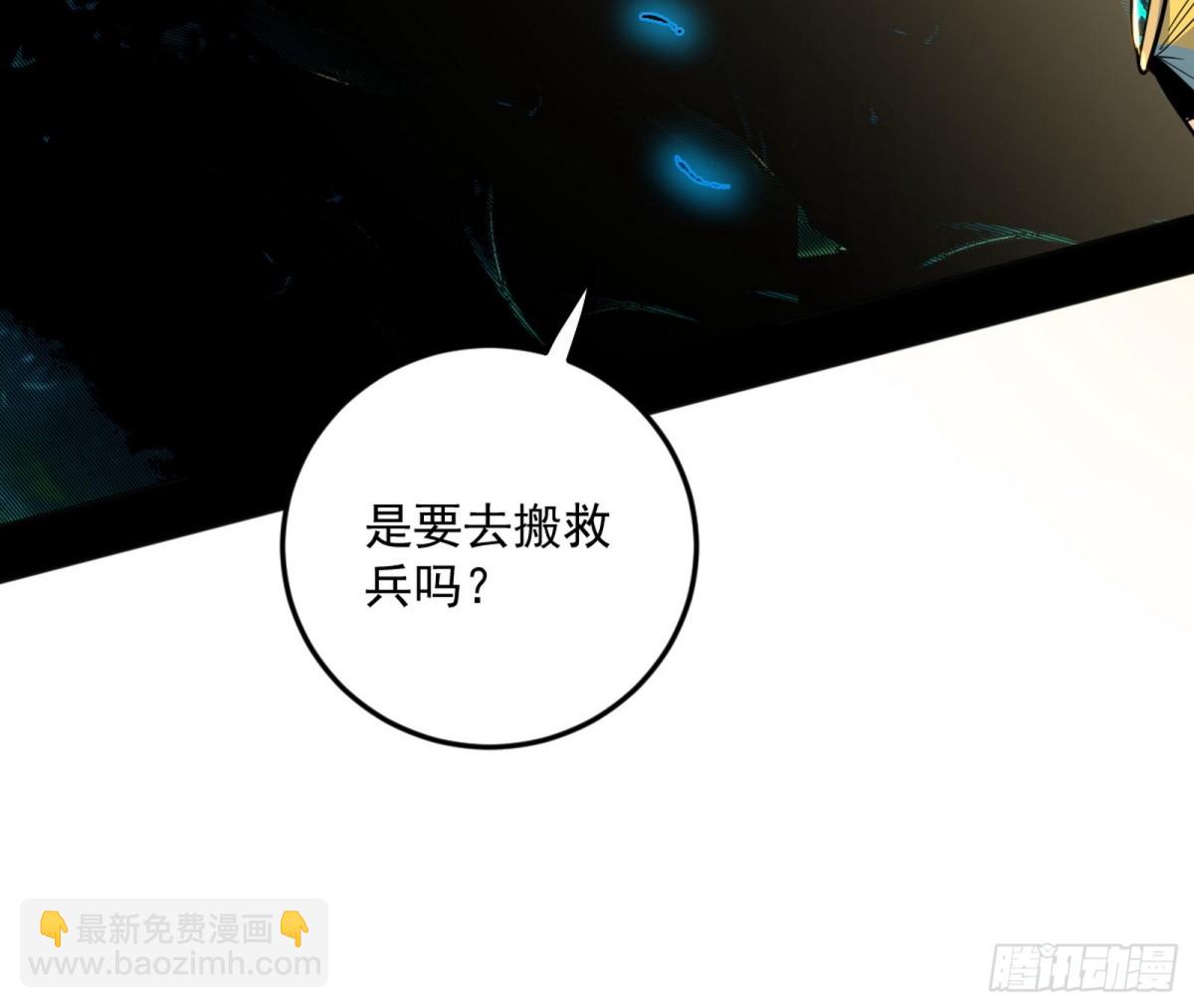 我爲邪帝 - 強行英雄救美(1/4) - 3