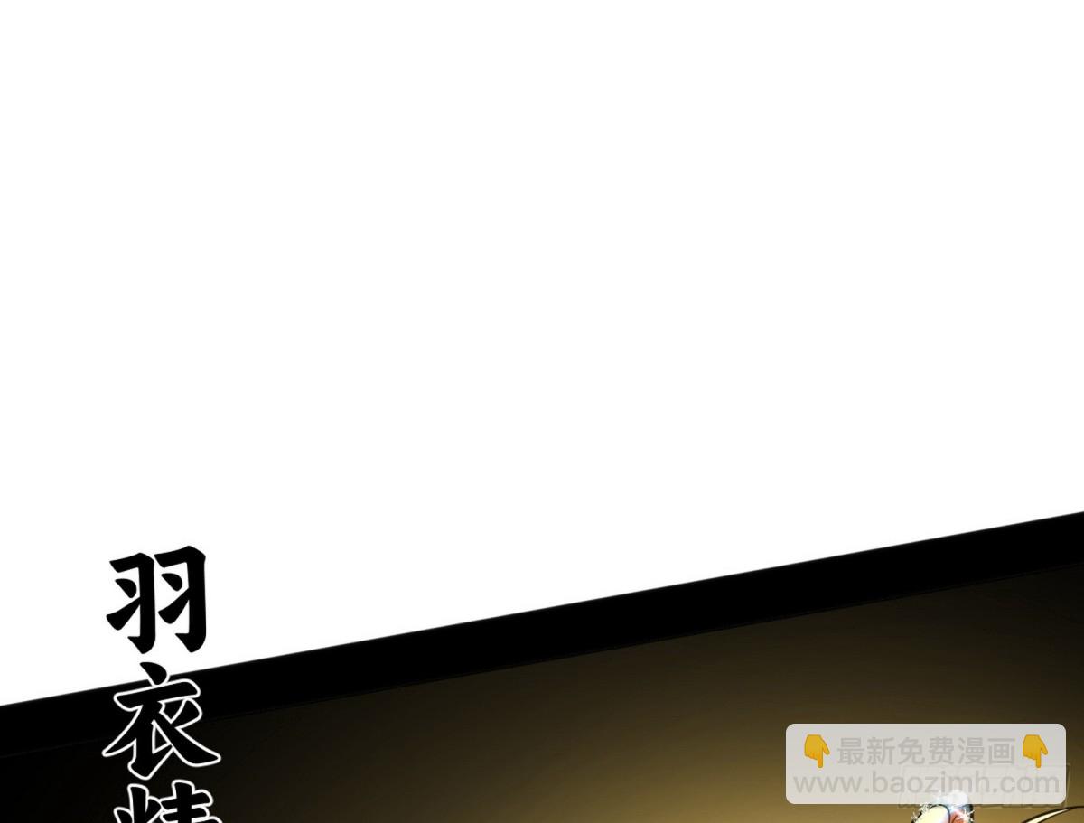 我爲邪帝 - 強行英雄救美(1/4) - 3