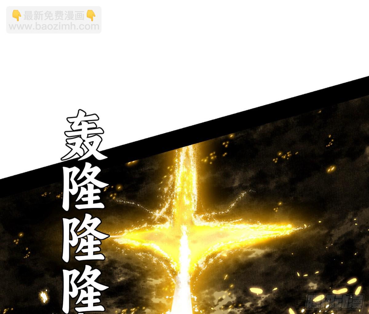 我爲邪帝 - 強行英雄救美(1/4) - 3