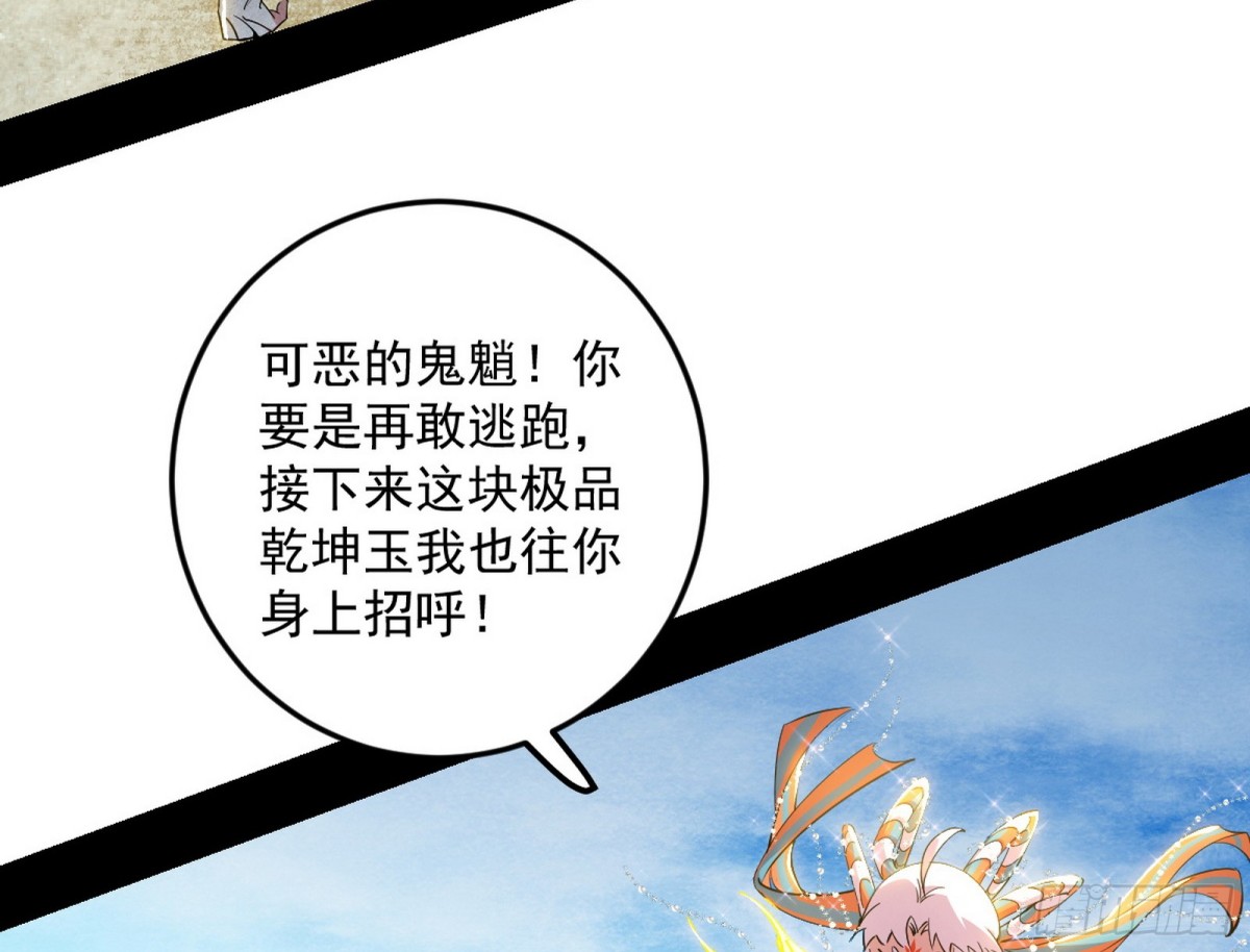 我爲邪帝 - 強行英雄救美(1/4) - 7