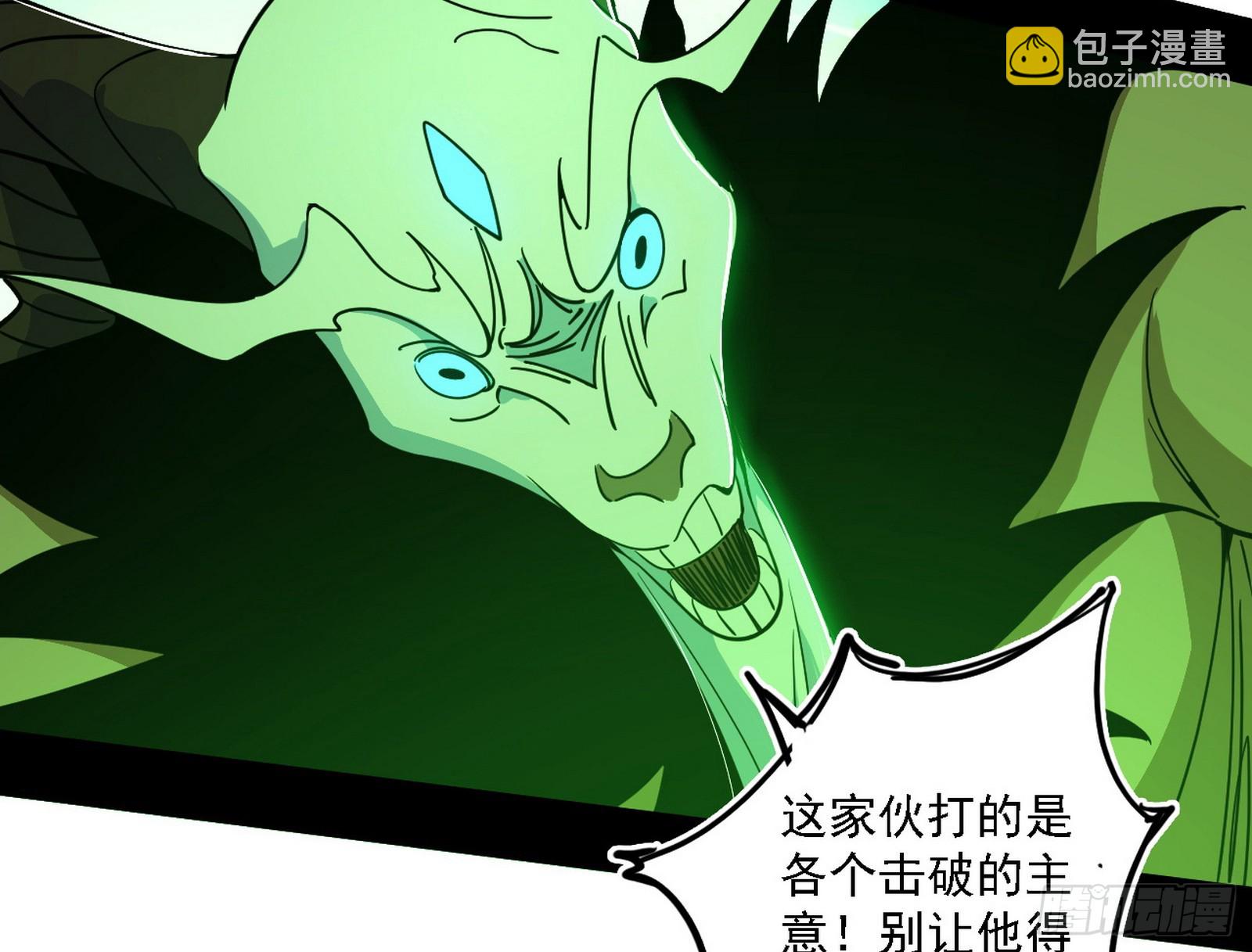 我爲邪帝 - 團滅！(1/3) - 1