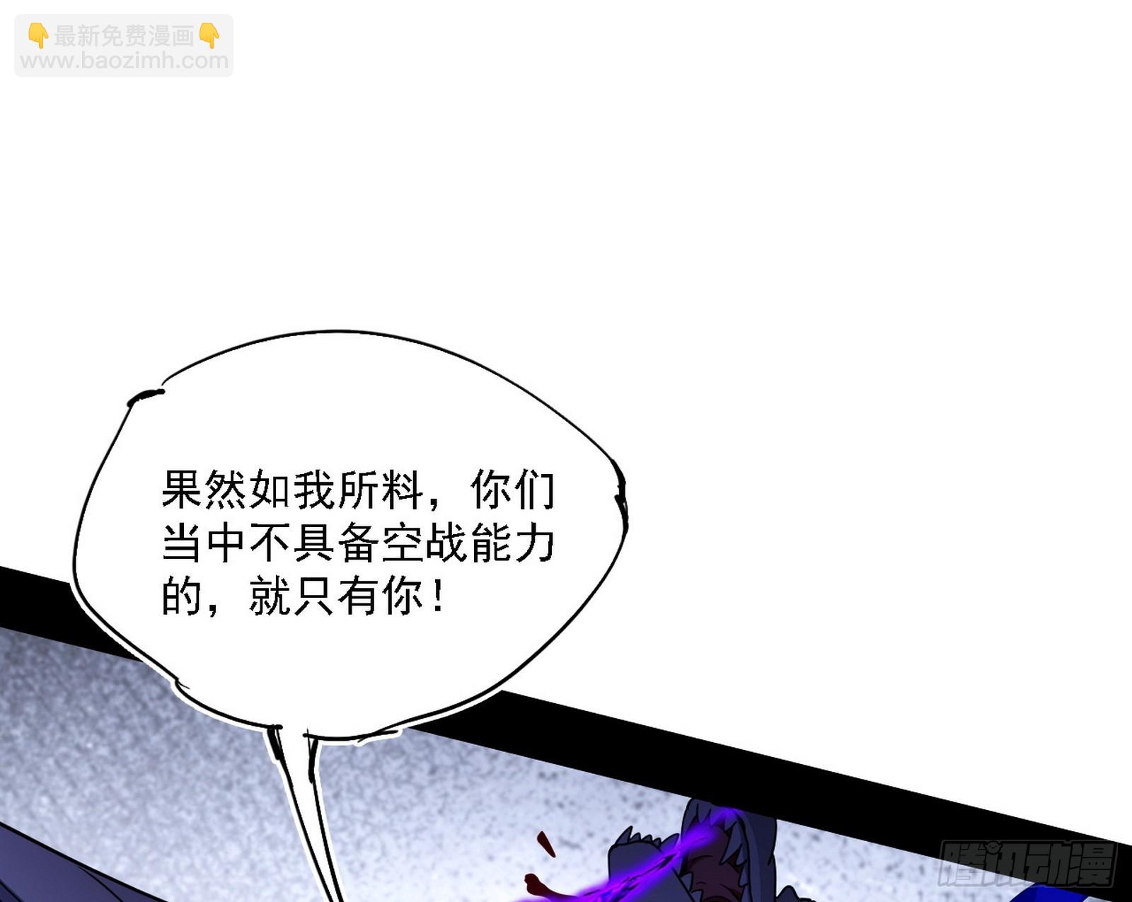 我爲邪帝 - 團滅！(1/3) - 6