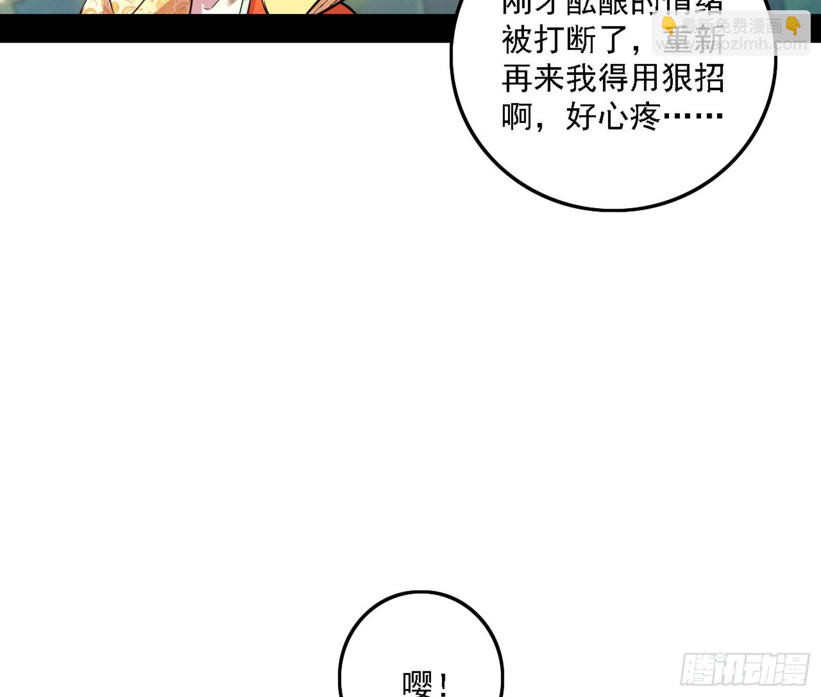 我爲邪帝 - 謝焱的新身份與故友重逢(1/3) - 4